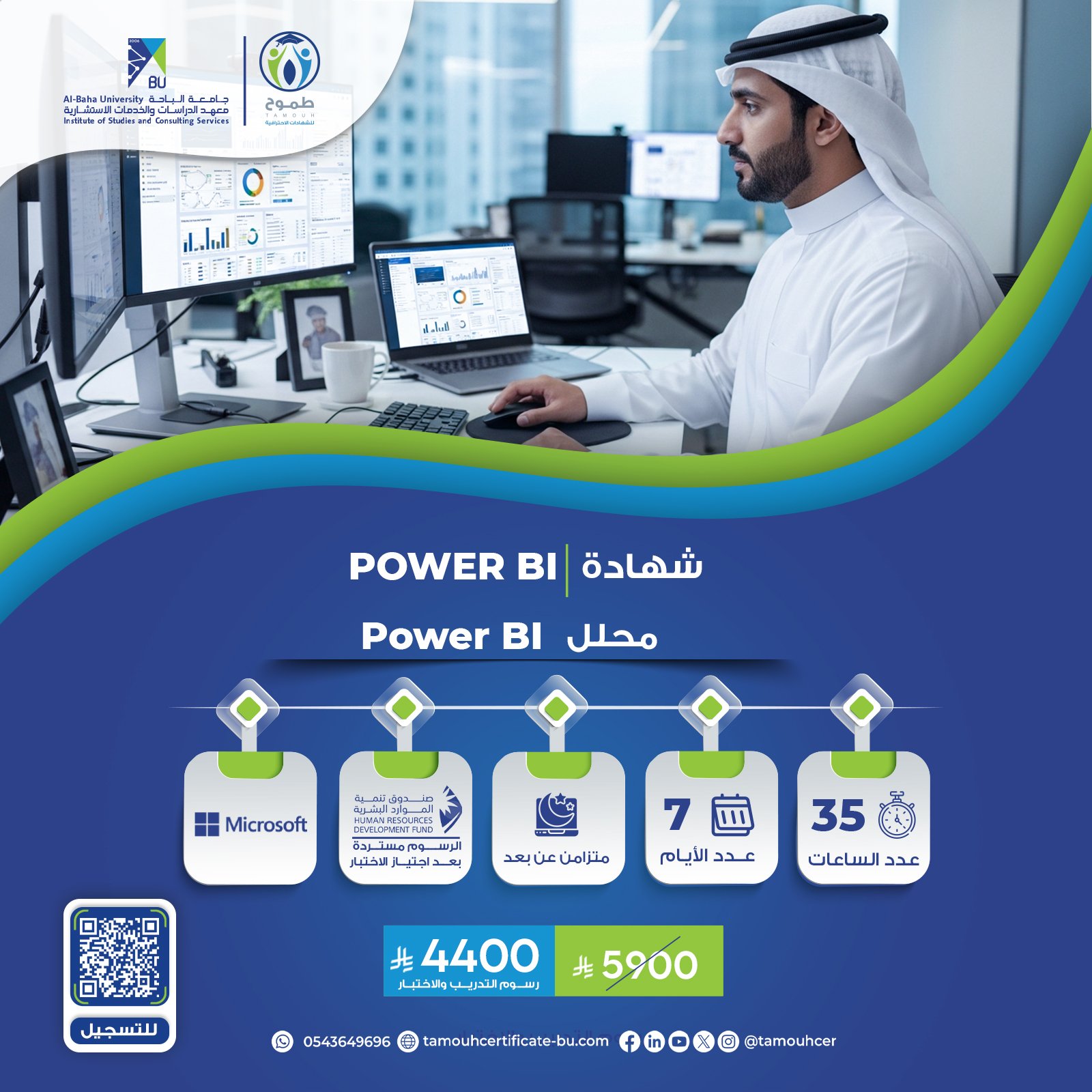 محلل Power BI